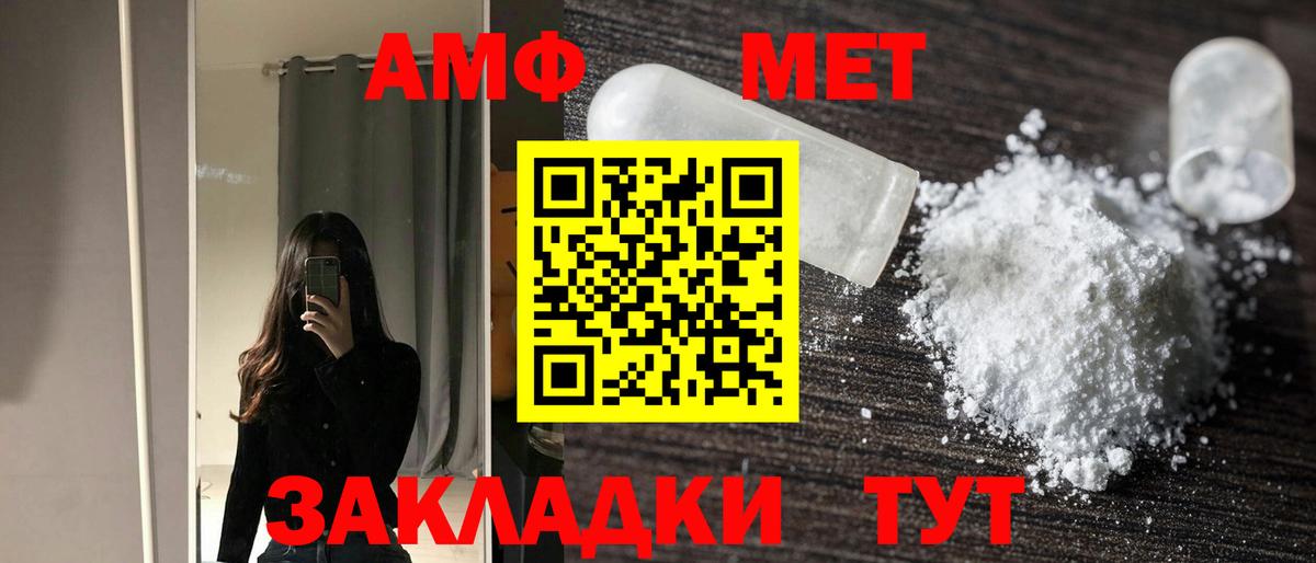 АМФЕТАМИН VHQ  Амфетамин  Кстово  Вход с VPN 