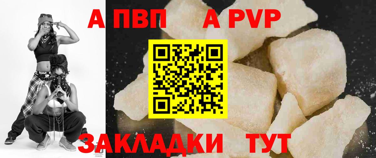 APVP Crystall  Alfa_PVP кристаллы  Вход с VPN  Кстово 