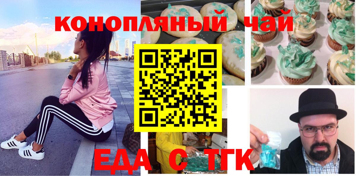 Кстово  Еда ТГК конопля  Вход с VPN 