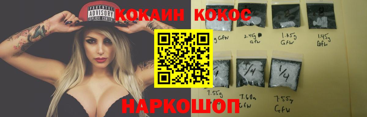 Кстово  COCAIN Columbia  Кокаин VHQ  Вход с VPN 
