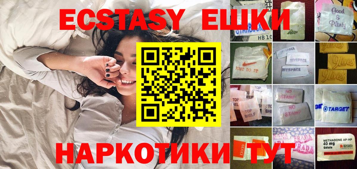 Экстази таблы Кстово