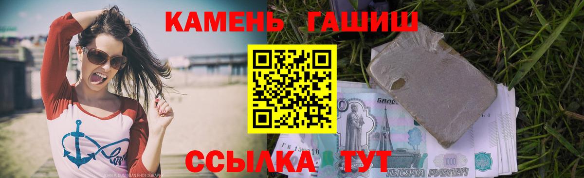 ГАШИШ ice o lator Кстово