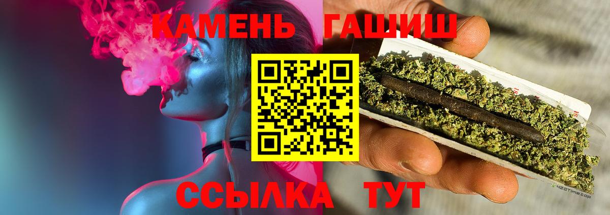 ГАШ hashish  Вход с VPN  Гашиш гарик  Гашиш  Кстово 