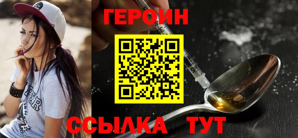 Кстово  Героин афганец  Вход с VPN 