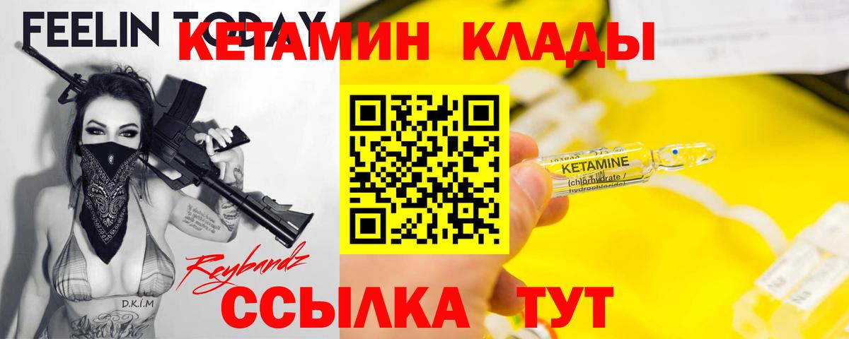 КЕТАМИН VHQ  Вход с VPN  Кстово  Кетамин VHQ 