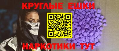 ECSTASY Ирбит