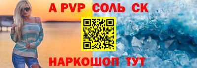 Альфа ПВП Ипатово