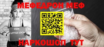 мефедрон Изобильный