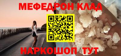 мефедрон Изобильный