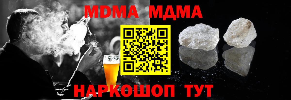 МДМА Molly  MDMA  Кстово  МДМА кристаллы  Вход с VPN 