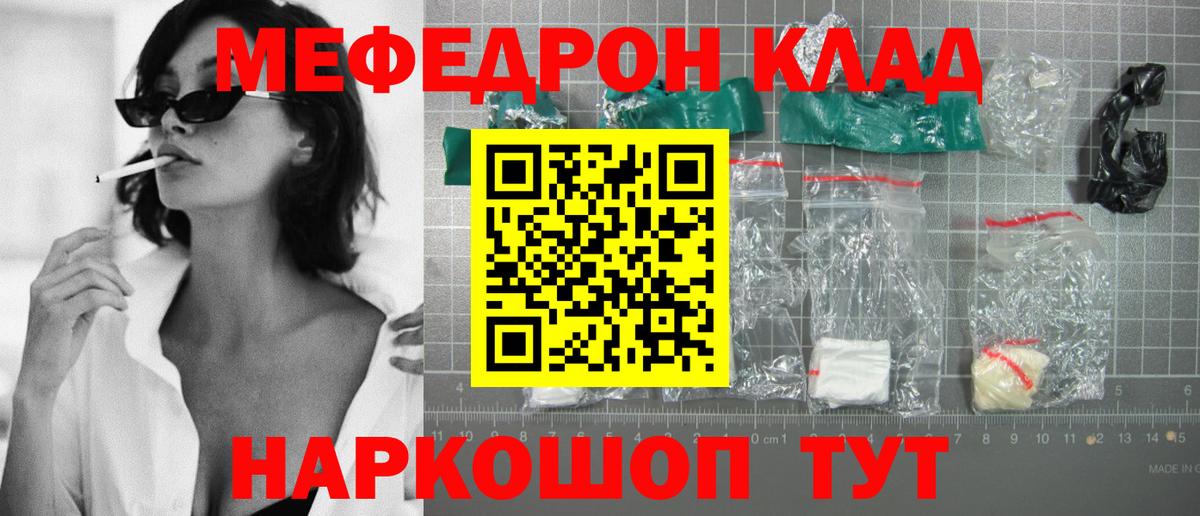 МЯУ-МЯУ  Мефедрон 4 MMC  Вход с VPN  МЯУ-МЯУ 4 MMC  Кстово 