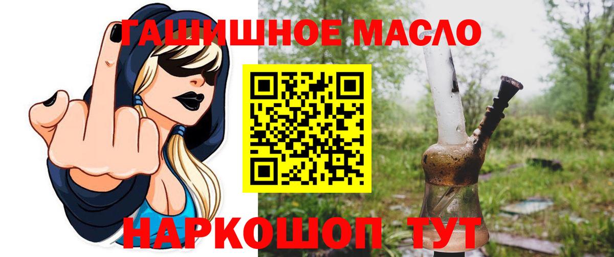 Дистиллят ТГК гашишное масло  Дистиллят ТГК жижа  Кстово  Вход с VPN 